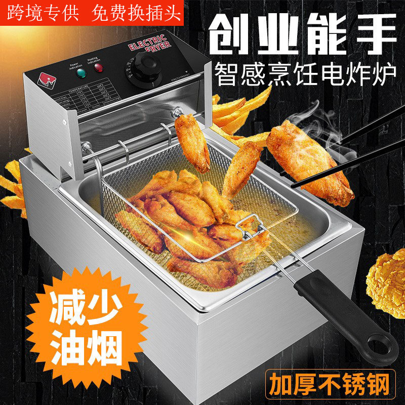 电炸炉商用单缸双缸电炸锅110V跨境电热油炸机亚马逊智能炸薯条机