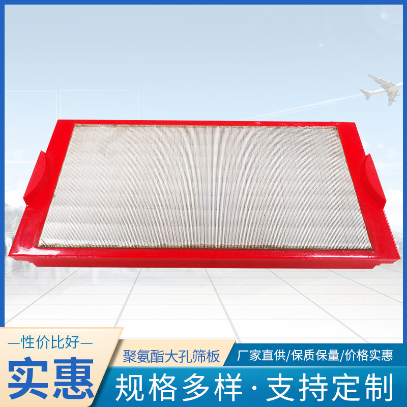 厂家直供条缝洗煤脱水振动筛