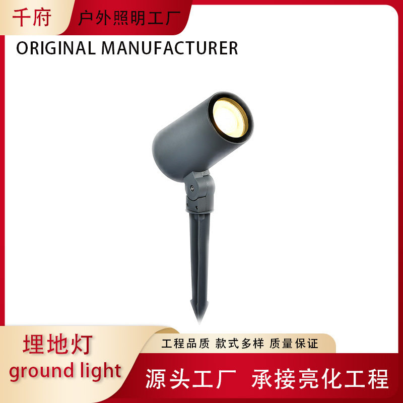 户外照树灯防水园林rgb圆形投光灯花园庭院装饰亮化七彩led插地灯