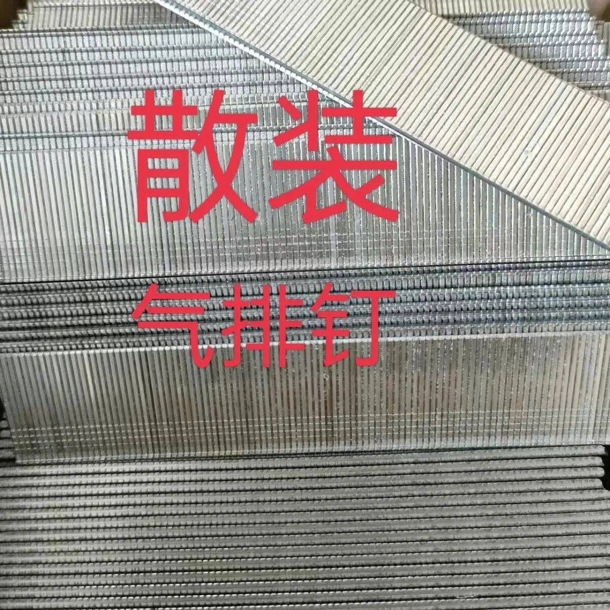 整箱散装直排钉F20F25F30T50T38木工气排钉木工枪钉直钉批发气动
