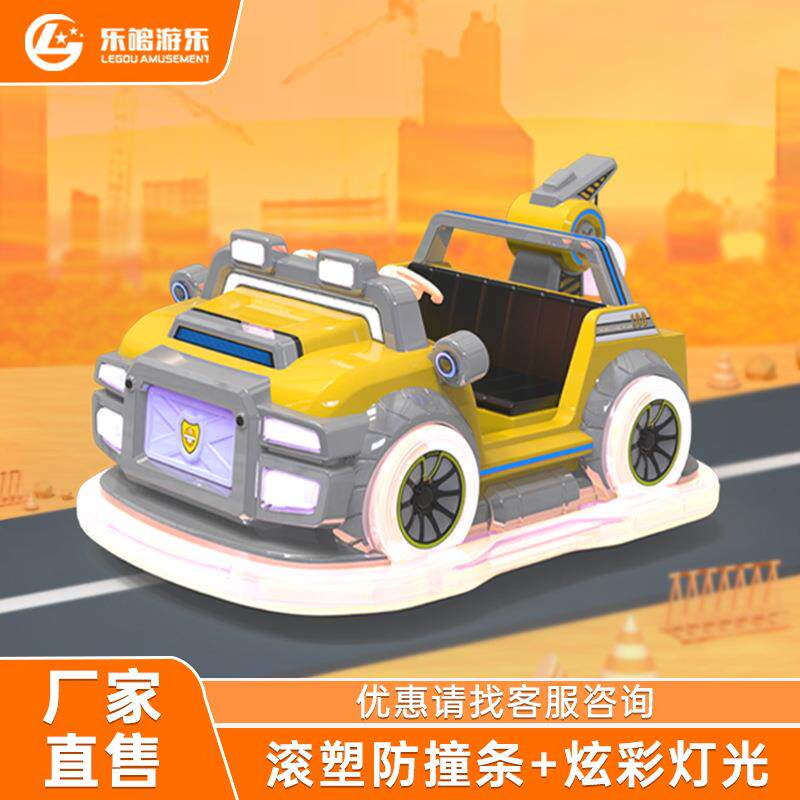 广场游乐车碰碰车夜市儿童游乐设备户外游乐车碰碰车公园摆摊项目