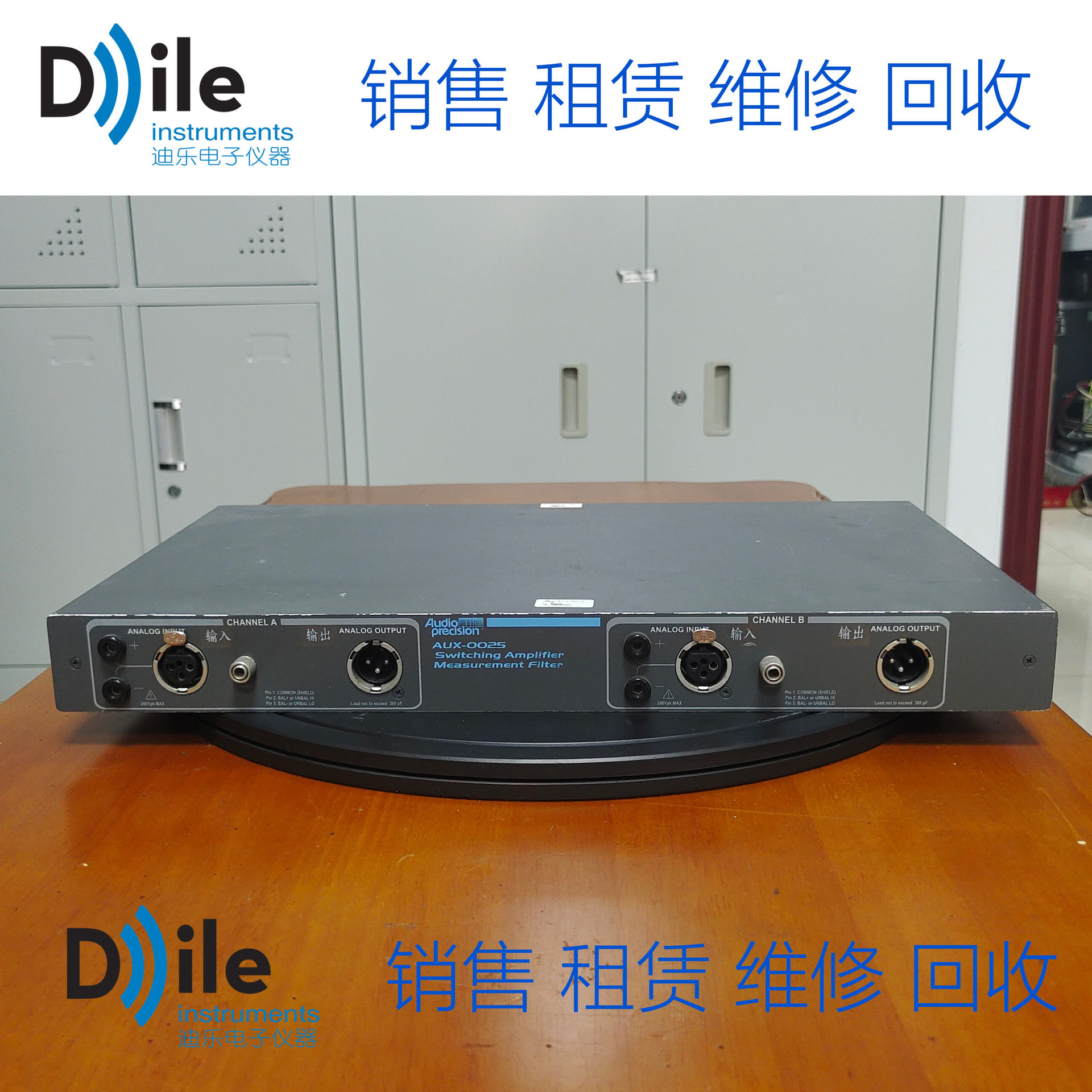 原装AudioPrecisionAUX-0025滤