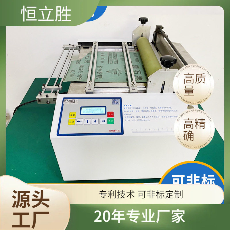 全自动化高速裁膜裁断机