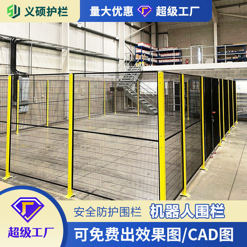 定制机器人安全护栏自动化设备护栏汽车生产线护栏