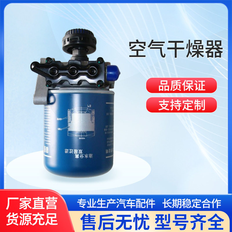 V0LV0卡车空气干燥筒干燥罐重卡车客车汽车干燥器汽配件零部件