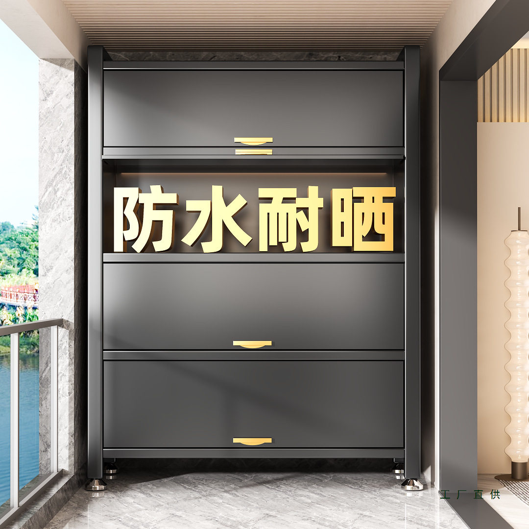 阳台钢制储物柜靠墙一体杂物柜防水防晒大容量侧边柜子落地收纳柜