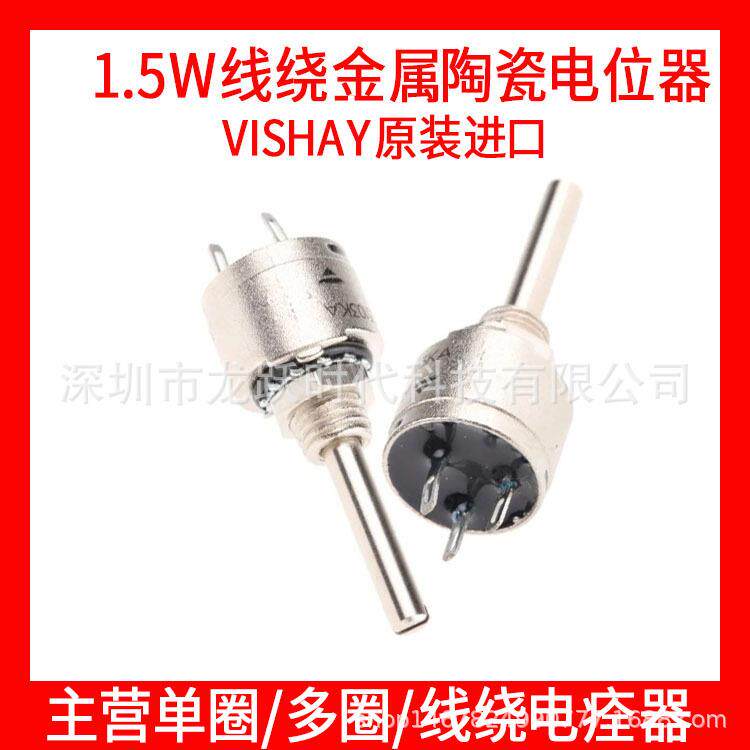 PRV6SAABJYB25103KAPRV6SAABJYB25104KA轴长22MM10K100KVISHAY