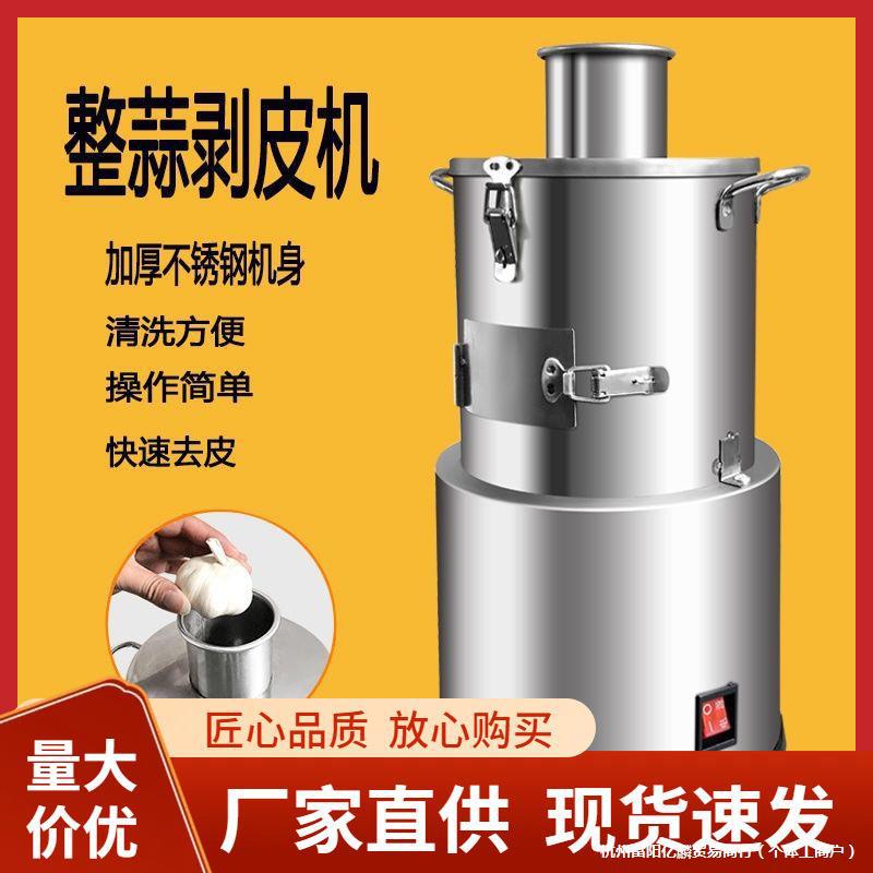 剥蒜器大蒜去皮电动去皮机小型商用全自动整蒜剥蒜机拔蒜皮无
