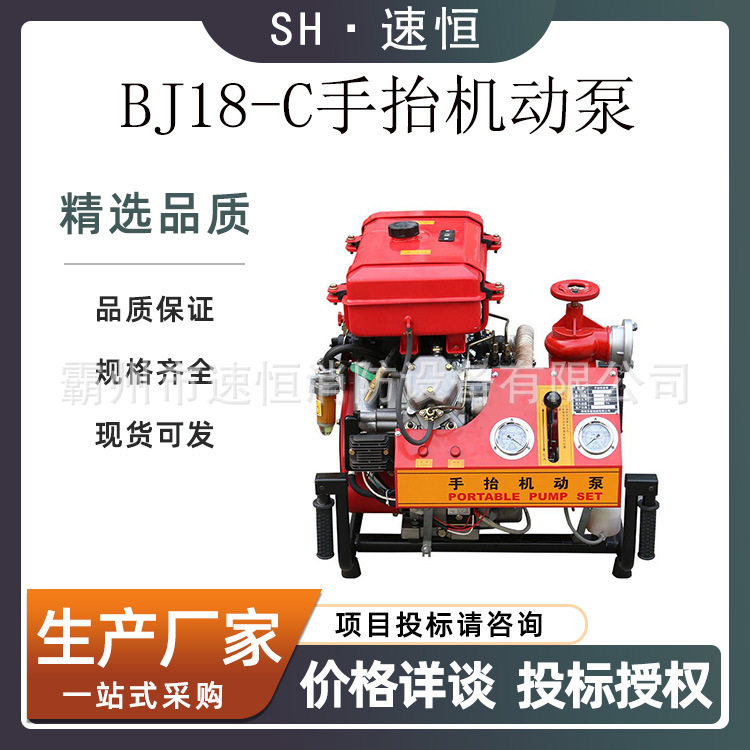 BJ18-C手抬机动泵柴油高扬程抽水泵碳纤维旋片真空泵