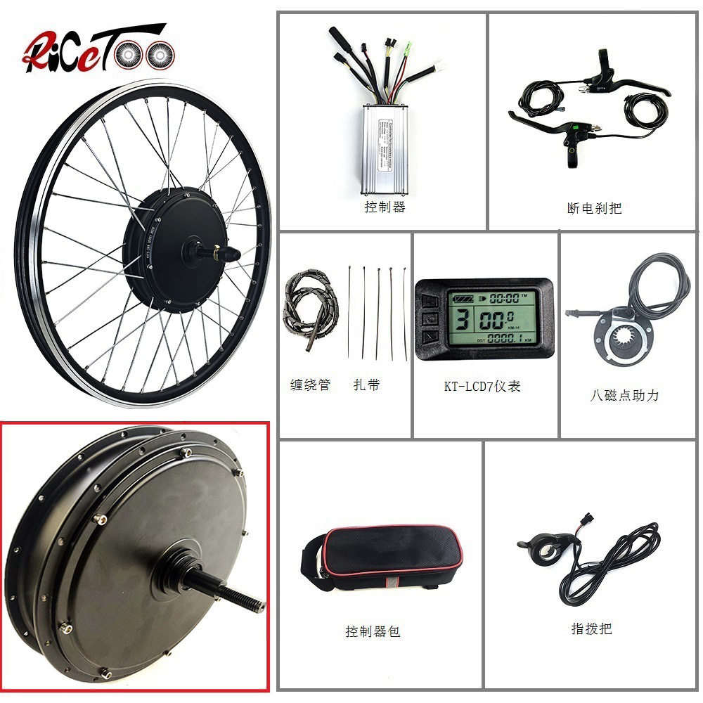 自行车改装无刷无齿辐条电机套件36V 500W后驱旋飞/昆腾LCD7仪表