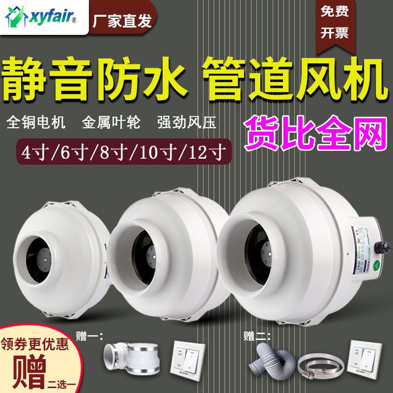 新怡风室外防水管道风机台球厅抽风机送风机强力静音排气扇换气扇