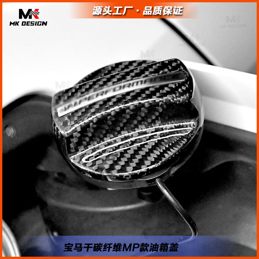 宝马MP款干碳纤维油箱盖警示贴
