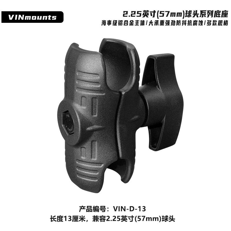 重型工控电脑防抖万向支架兼容2.25英寸球头D型短款13cm球头连杆