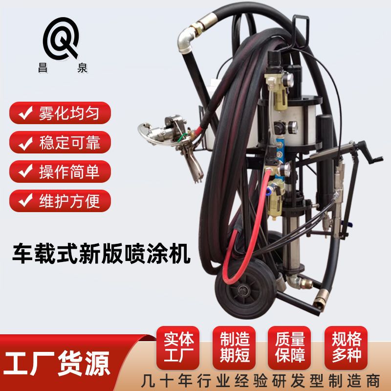 玻璃钢车载无气环氧喷涂机