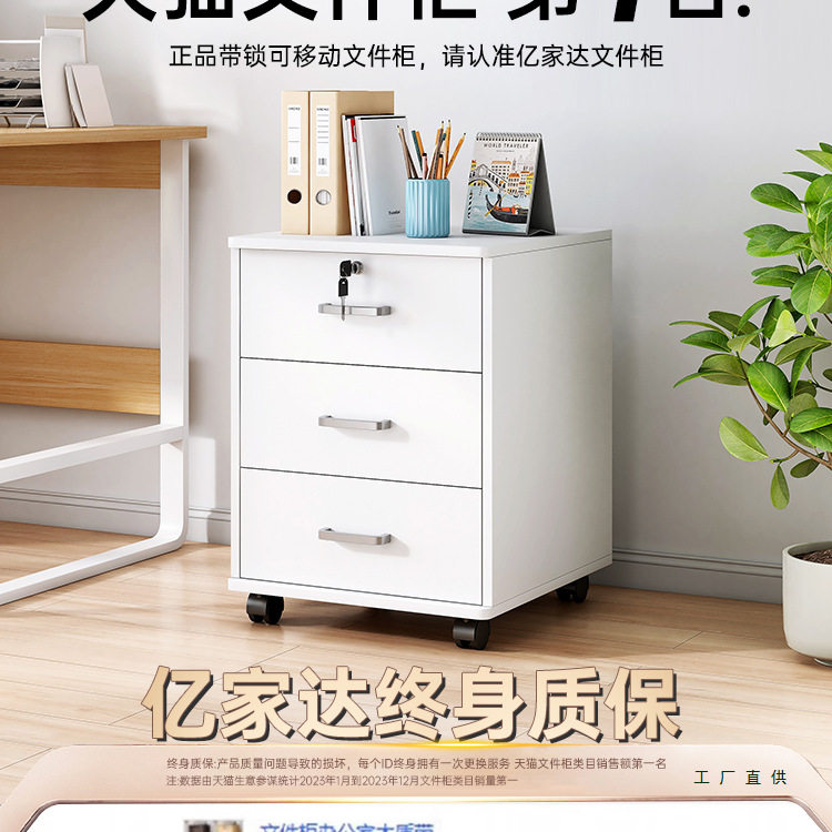 文件柜办公室带锁柜子移动收纳柜抽屉柜带轮桌下储物柜矮柜小边柜