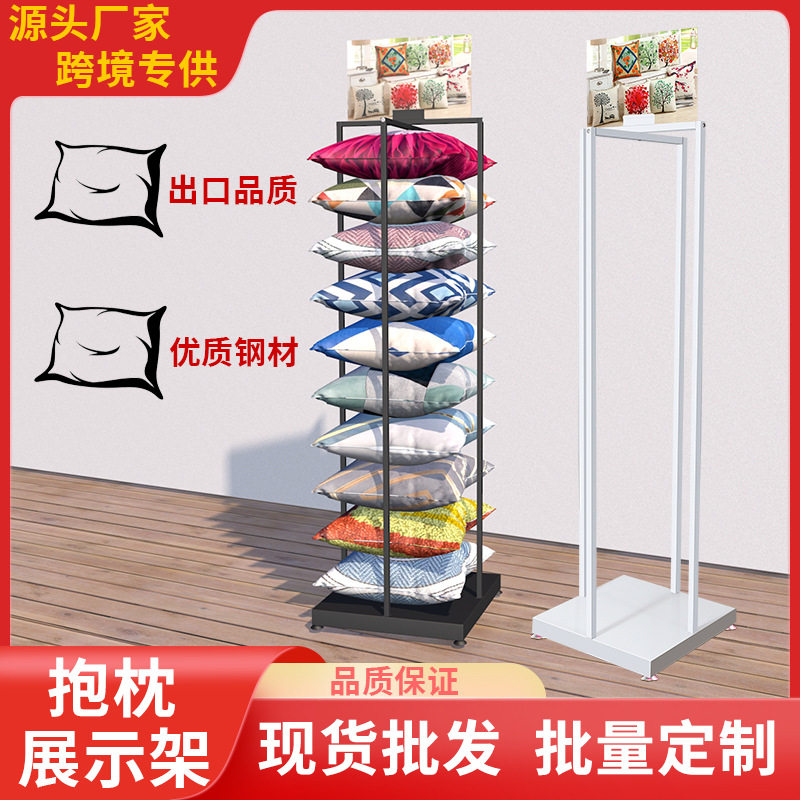 抱枕展示架 枕芯货架 汽车沙发抱枕架子家纺床上用品展示架收纳架
