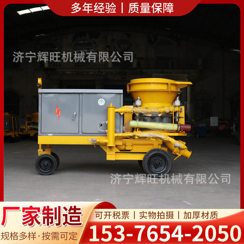辉旺工程建筑转子式喷浆机PZ-6系列大箱体干湿两用水泥浆喷浆设备