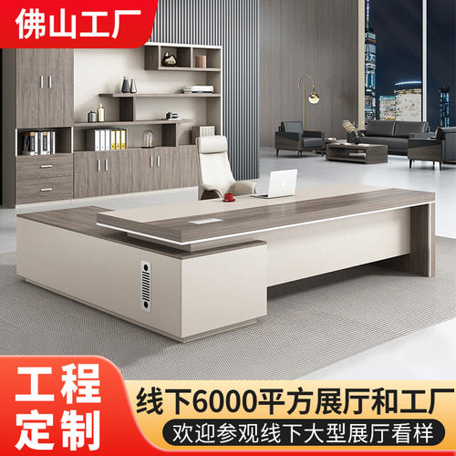 现代简约总裁桌老板办公桌轻奢大班台经理主管桌单人桌椅组合家具