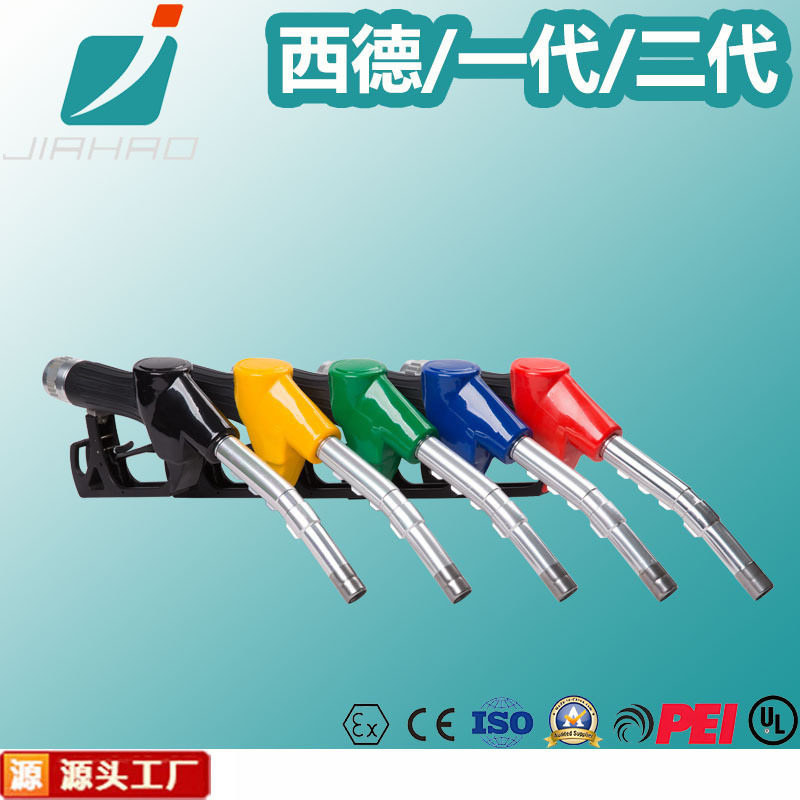 嘉豪JH-ZVA加油枪 工业农用加油站设备配件 柴油汽油通用自封油枪