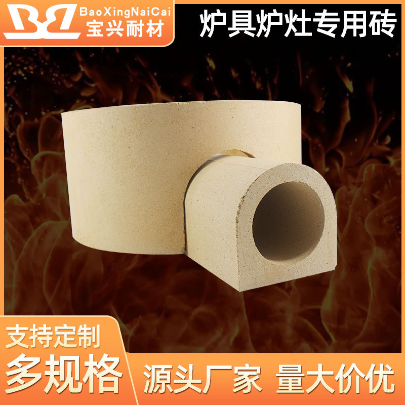 商用炉具锅灶烟囱耐火砖圆形