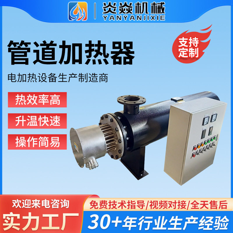 高温高压管道式罗茨风机电加热器