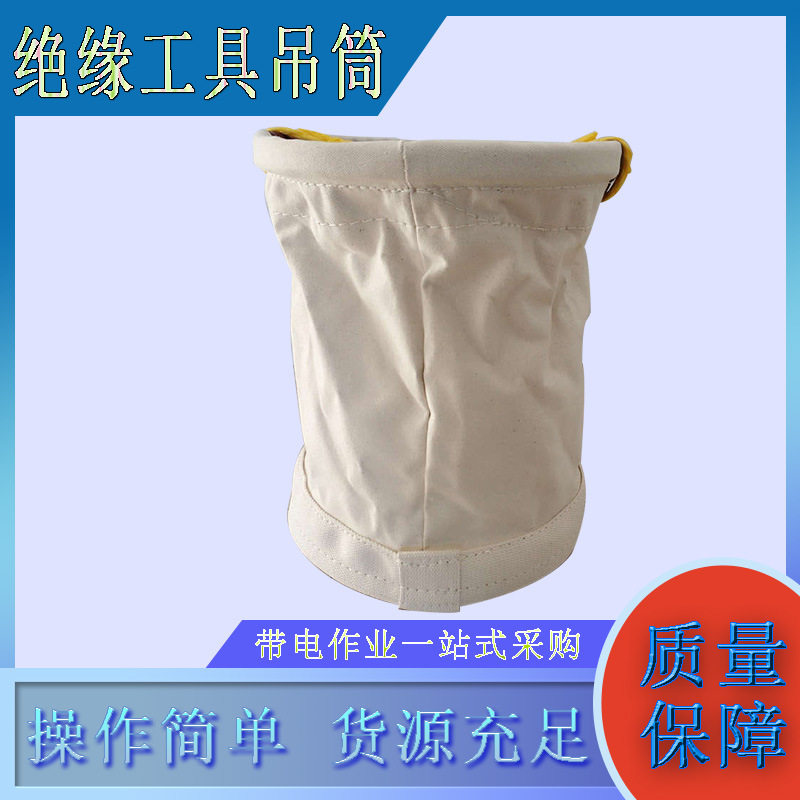 带电作业帆布绝缘斗臂车可折叠