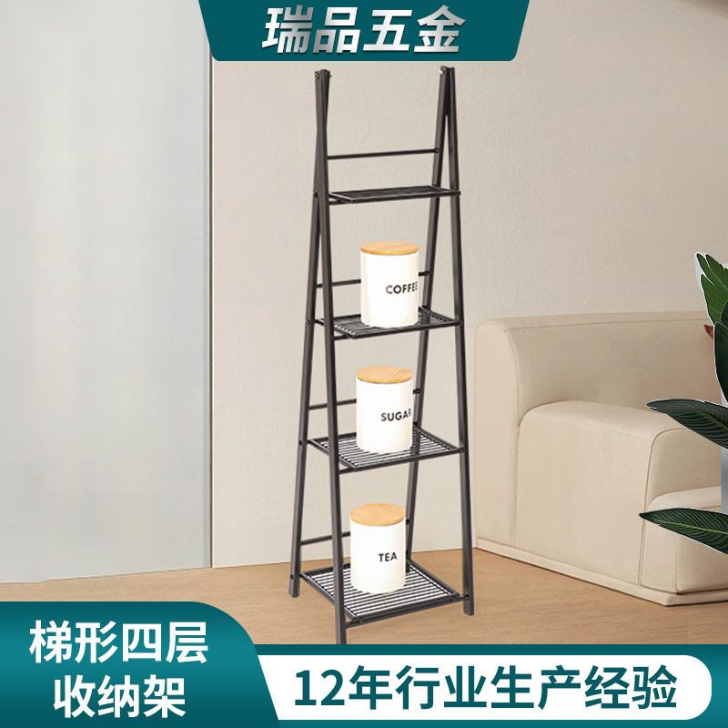 铁艺梯形四层收纳架客厅卧室储物落地式阳台花架厨房置物架省空间
