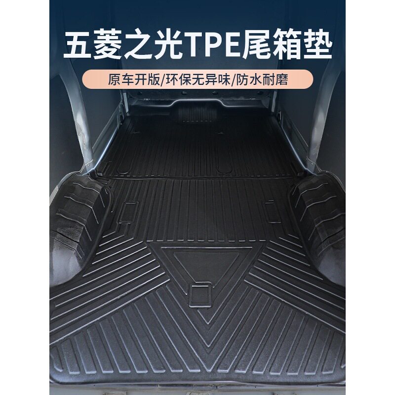 新老款五菱之光6388/之光6389脚垫全包围TPE汽车拉货地垫改装耐磨