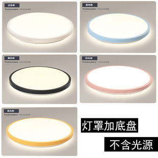 led亚克力吸顶灯外壳圆形客厅卧室简约现代 灯罩外壳套件配件批发