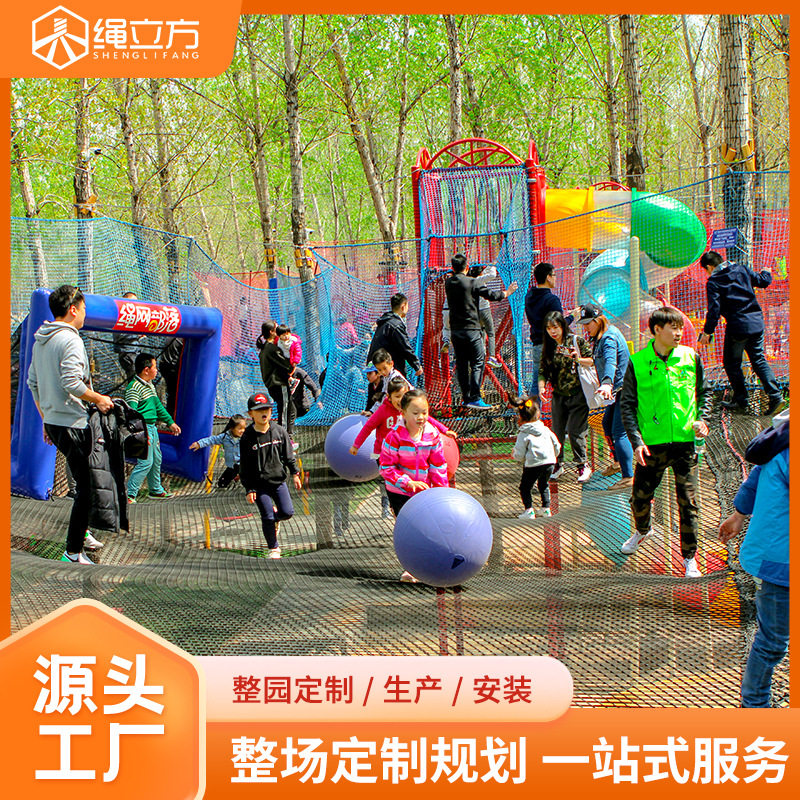 绳立方树上蹦床丛林穿越拓展乐园适用于景区公园亲子儿童彩虹主题