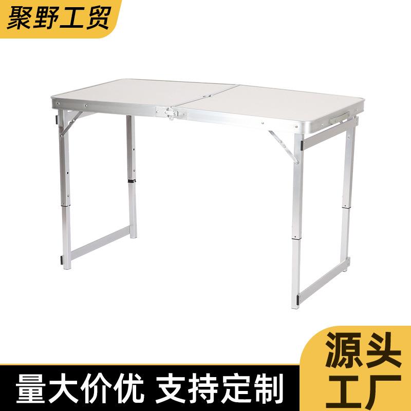 户外便携式露营折叠桌多功能连体铝合金桌子野营春游摆摊简易餐桌