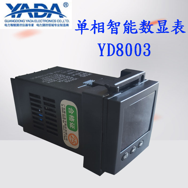 雅达单相智能数显电压表