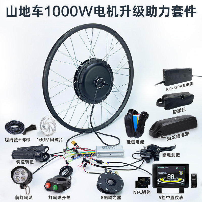 山地车外卖自行车改装电动助力车48v1000W无齿电机升级配件套件