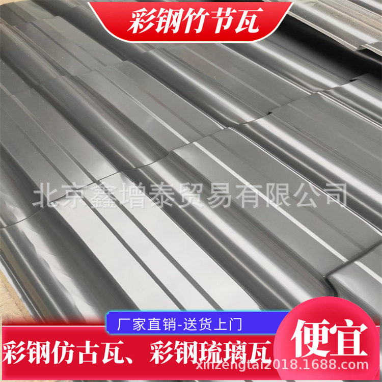 北京怀柔区彩钢仿古瓦彩钢琉璃瓦古建筑屋顶瓦竹节瓦厂家