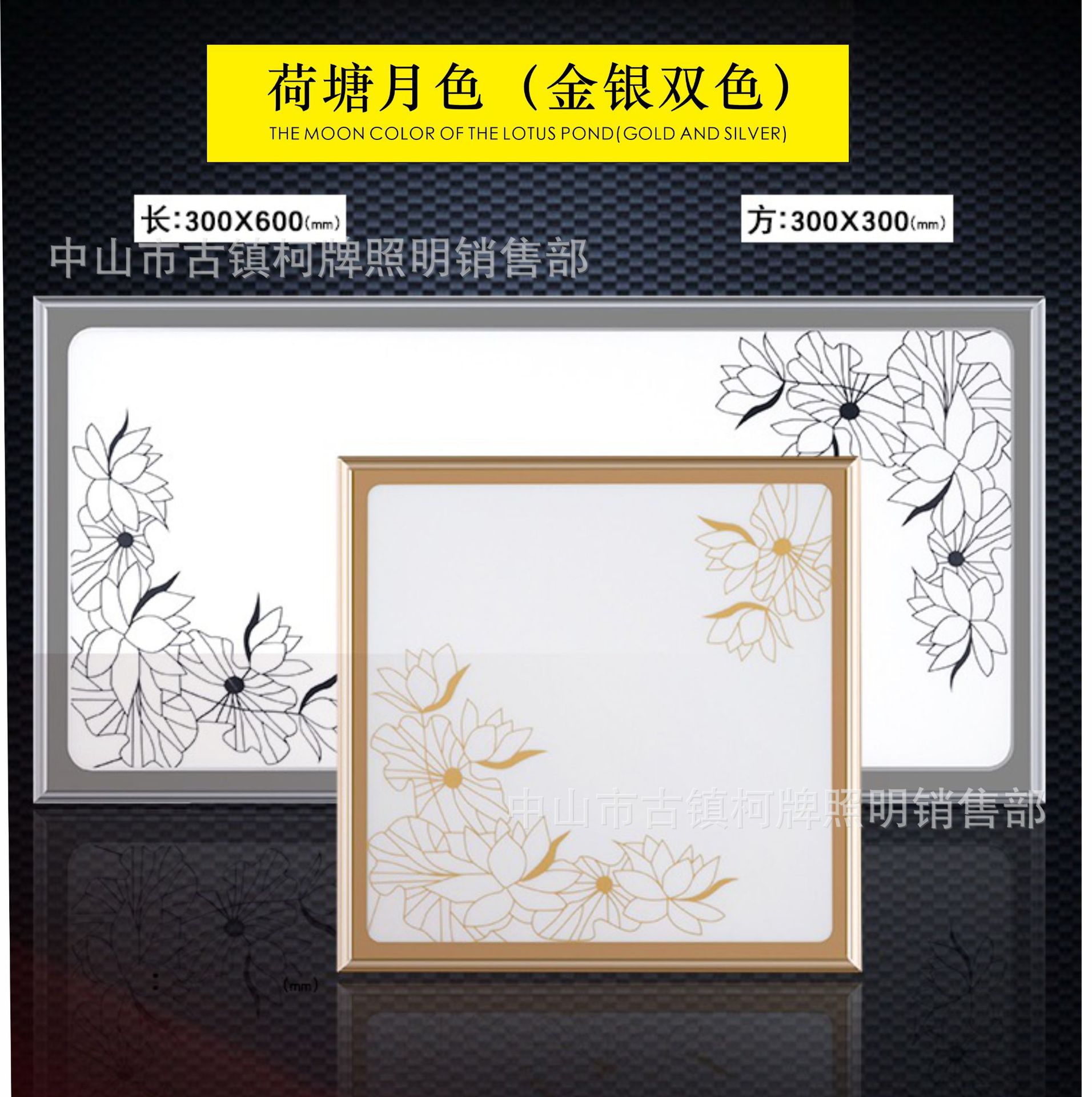 高端厨卫艺术照明LED平板灯金边银边荷塘月色款防水防潮抗油污