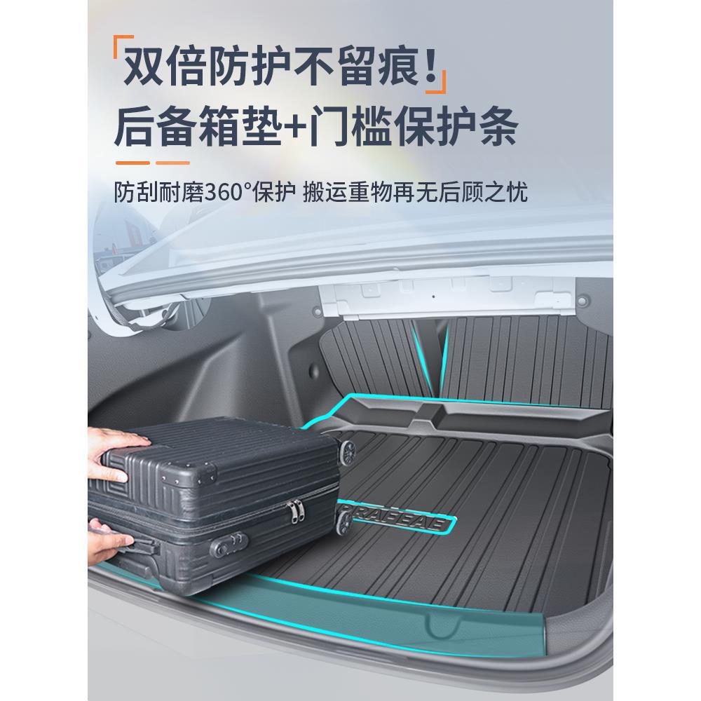 ?2025款吉利星瑞后备箱垫TPE尾箱垫汽车用品配件车内装饰大全2图片
