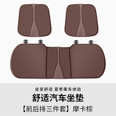 四季通用冰丝透气蜂窝汽车坐垫