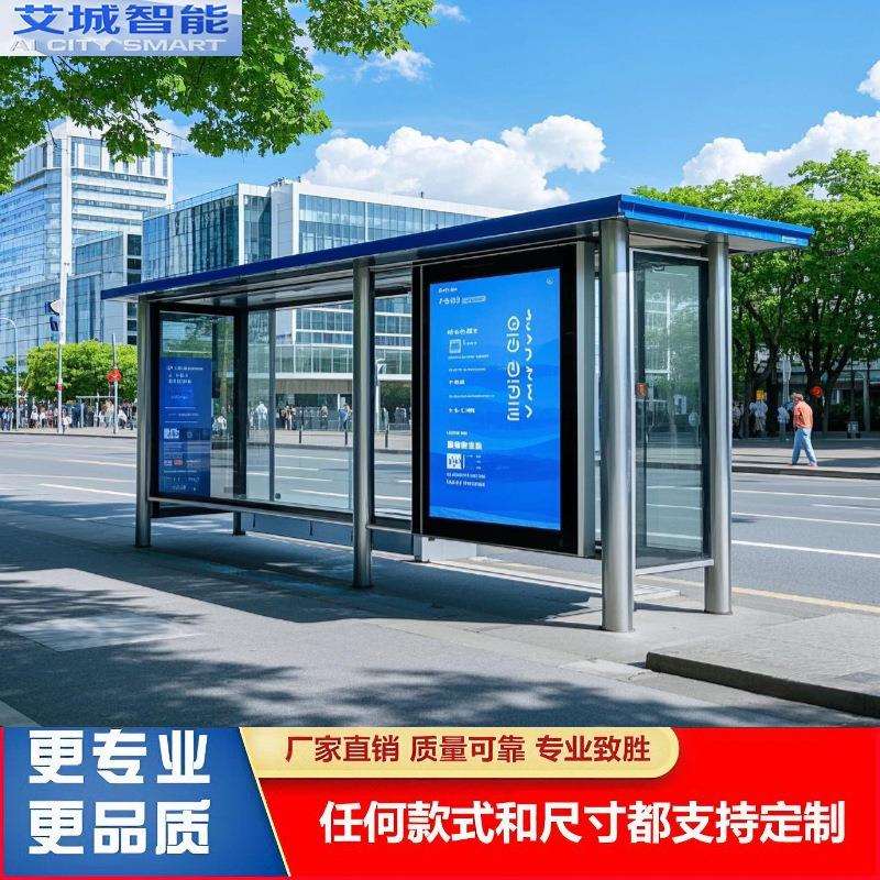 制作智能候车亭户外智能电子站牌公交站台语音电子站牌