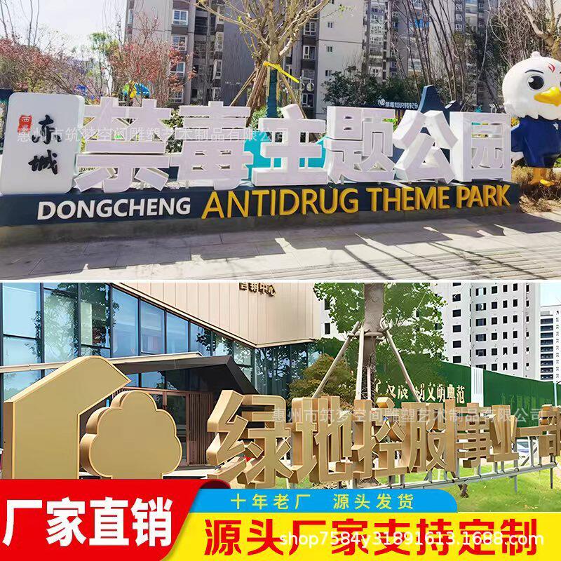 不锈钢斜坡立体字斜面景观广告字体户外双面落地金属宣传标识牌