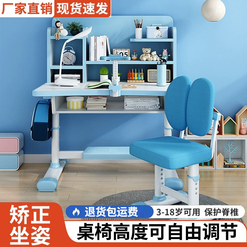 儿童学习桌小学生家用简约学生课桌椅写字作业书桌套装可升降桌子