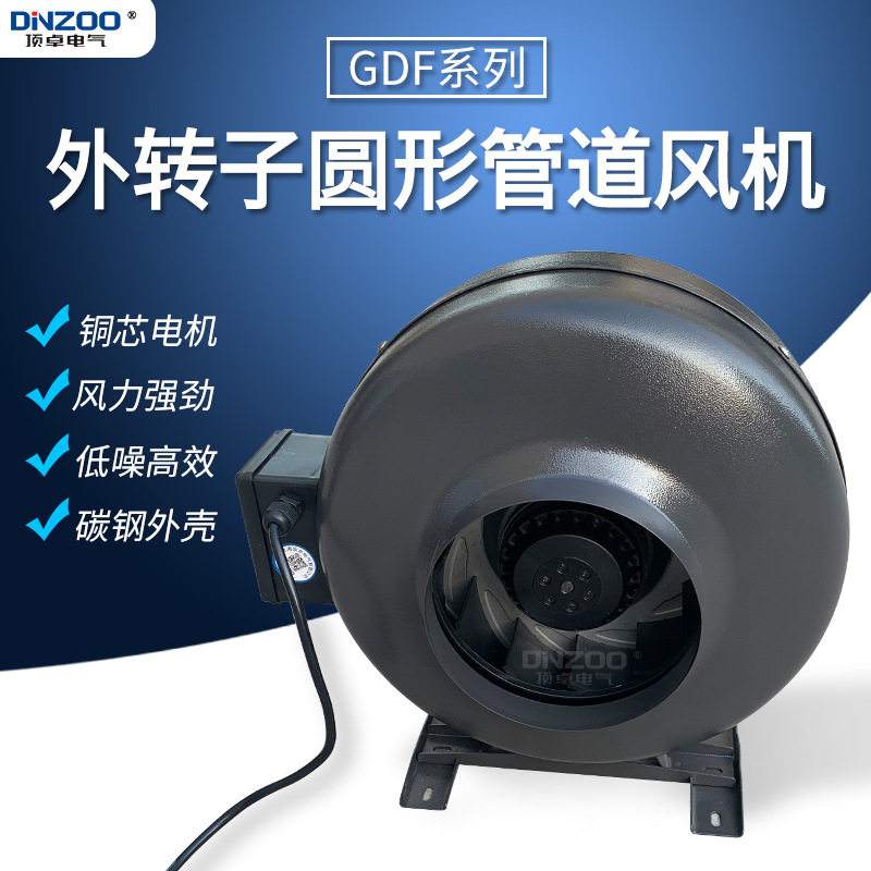GDF-160A圆形管道风机幽浮扇强力抽风机工业吸烟换气离心风扇72W