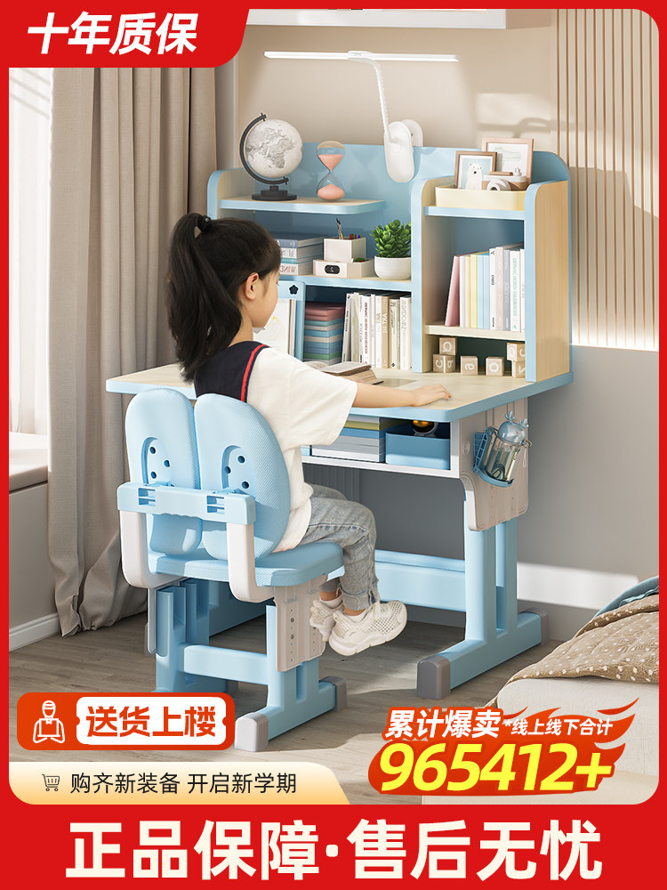 2025新款小学生升降学习桌椅套装
