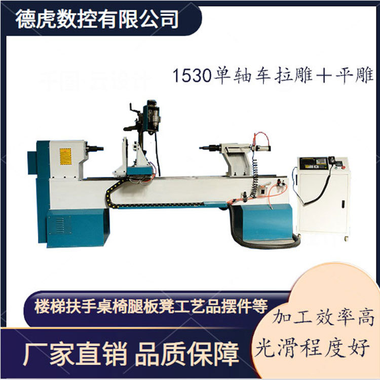 河南数控木工车床全自动车铣雕刻工艺品平雕圆雕实木家具厂家直销