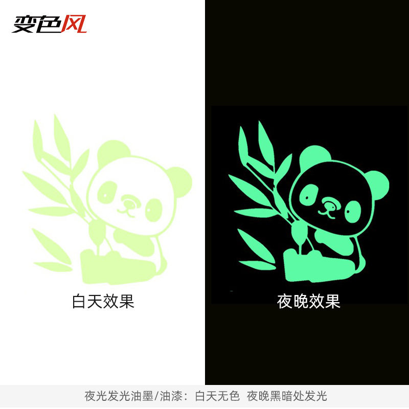 夜光发光油墨 长效夜光油墨 高亮夜光涂料 丝印发光油墨 夜光油漆