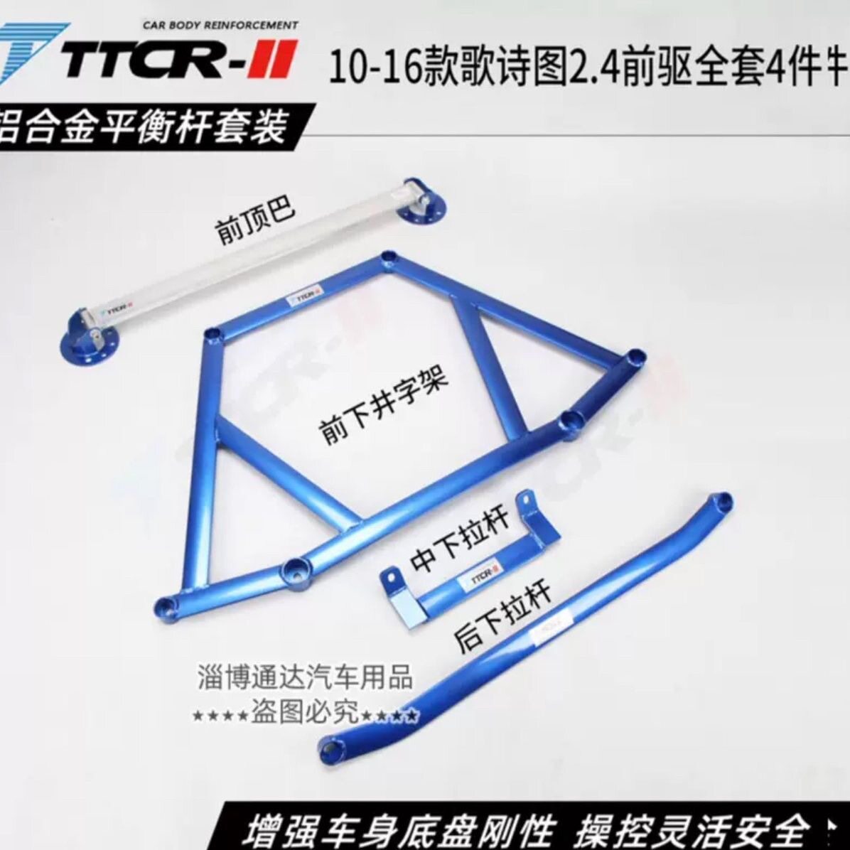 适用歌诗图思铂睿顶吧防倾杆