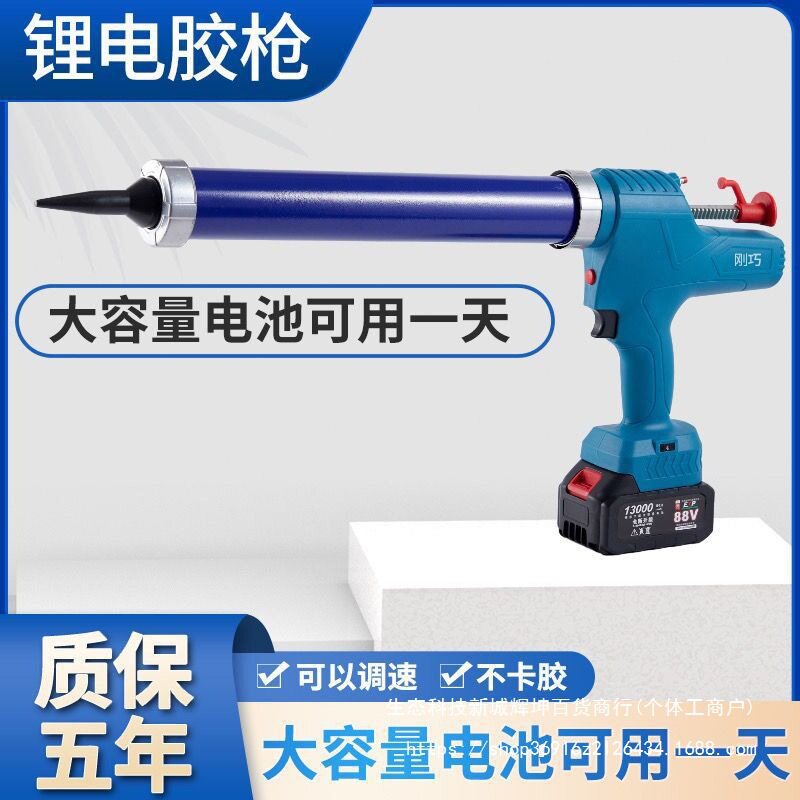 充电式全自动玻璃胶打胶枪