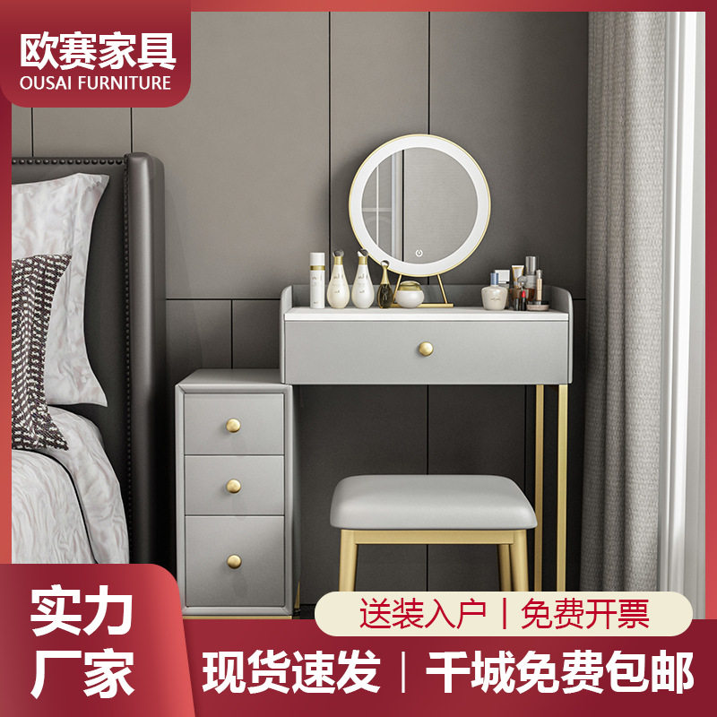 2021新款梳妆台小型50收纳柜床头一体60cm化妆台卧室化妆桌小户型