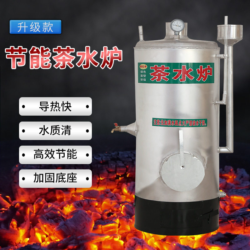 烧柴火燃煤家用铝茶水炉烧水壶节厂学校烧开水热水洗澡小锅炉