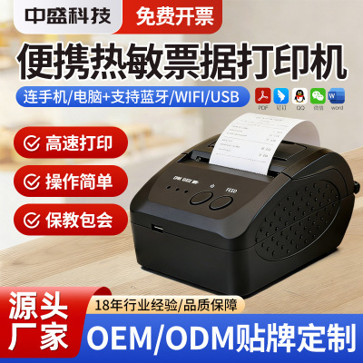 跨境蓝牙热敏打印机便携式小型支持多语言热敏外卖票据打印机5809