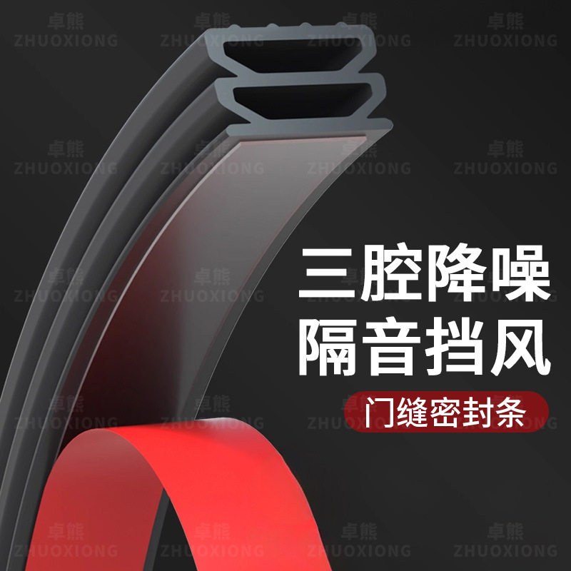 门缝密封条入户门防盗门框防撞隔音超静音神器卧室门缝隙防漏风条